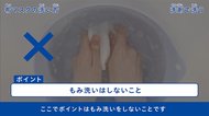 布マスク 正しい洗い方は? 押し洗いして自然乾燥を