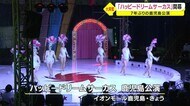 7年ぶりの鹿児島公演 「ハッピードリームサーカス」始まる