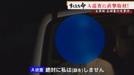 太宰府市主婦暴行死事件(5)「絶対に話しません」被害者の訴えを