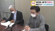 新型コロナウイルス 新卒採用活動に関して調査 企業7割「影響ある」