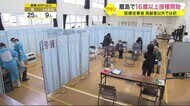 塩釜市の離島で16歳以上接種開始 医療従事者、高齢者以外では初〈宮城〉