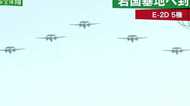 E-2D早期警戒機がデルタ編隊で岩国基地到着