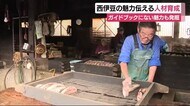 テングサ小屋やかつお節店 “ディープな場所”をガイド 静岡・西伊豆町