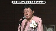 脚本家・橋田壽賀子さん死去 地元・熱海から悼む声「ゆっくりお休みになって」