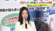 上戸彩さんが宣言！静岡県が「しズ～おか県」に改名　　映画・ズートピア2とのコラボ