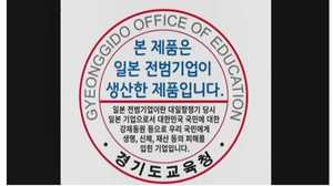 “日本の戦犯企業”のステッカーを義務化!? 韓国国内でも批判の声