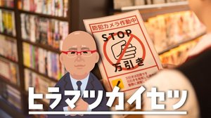 国内犯罪の1割は「万引き」 検挙者の4割は高齢者なのだ