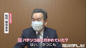 新型コロナ感染し“自宅待機中に複数回パチンコ”…市議「辞職はしない」 当面自宅謹慎する意向