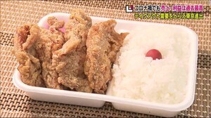 コロナ前には戻らない?業績を伸ばす”から揚げ店” 味とボリュームはもちろん、新たなニーズを確実に掴む