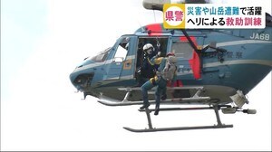 災害や山岳遭難で活躍!秋田県警がヘリによる救助訓練を実施