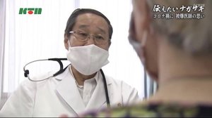 「コロナと原爆には共通点が」医師で被爆者の朝長万左男さん 長崎から世界へメッセージ発信