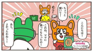 知らない人にもグイグイ話しかけちゃう…子どもの「コミュ力」の理由って?