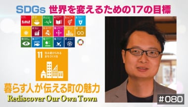 「この町が好き!」地元の人目線で京都を“まいまい”する独自のツアー