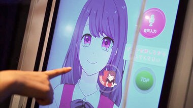 AI(人工知能)×非接触への挑戦 ~「非接触さくらさん」開発裏舞台~