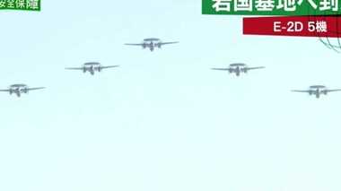 E-2D早期警戒機がデルタ編隊で岩国基地到着