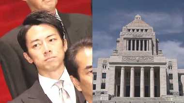 進次郎新大臣に「何でもアリだ」「潰さないと」~「嫉妬の海」永田町のホンネ~