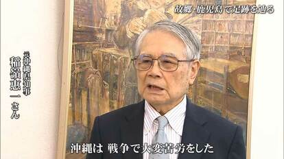 大蔵相に「勝手にする」…唯一の沖縄県名誉県民・山中貞則氏 生涯沖縄に尽くした政治信条の原点とは｜FNNプライムオンライン