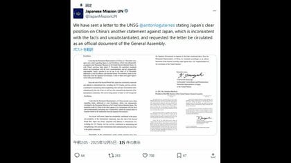 「全く受け入れられない」日本国連大使が中国側へ再び反論書簡