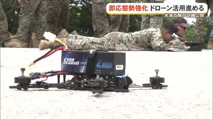 米海兵隊がドローンを使った訓練公開　即応態勢の強化を目的に活用を推進