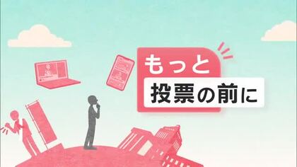 【衆院選／もっと投票の前に】真冬の決戦・山形1区　3人の立候補者の訴え・選挙戦にかける思いに迫る