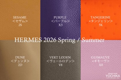 YOCHIKA恵比寿明治通り店、開店7周年記念企画としてエルメス2026年製造刻印「G」を独自分析・確認