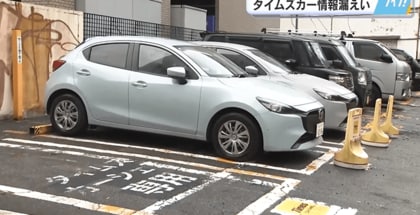 【タイムズカー個人情報漏えい問題】広島県で特例の免許再交付　悪用の恐れあり　顔写真と免許証番号を変更　【広島発】