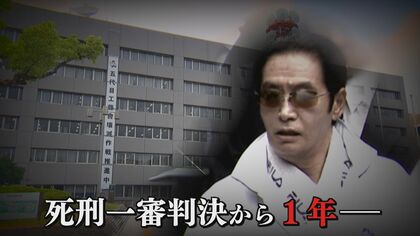 工藤会 シノギも楽ではないが代紋守る」工藤会の現役組員が語る