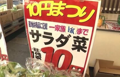 「ありがたい」もやしも缶ジュースも“10円セール”　都内スーパーに70人超の列…お得な朝市には100人超が殺到