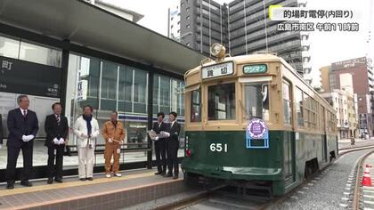 ３月２８日開業！地元住民が新しい電停に「レリーフタイル」設置  広島電鉄「循環線」まもなく出発