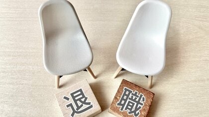 「退職金惜しさ」に転職を見送るのはもったいない！“20年後のお金”は未知数だからこそ認識しておきたいリアルな数字