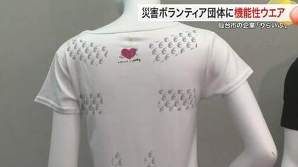 未使用品を災害ボランティア団体へ　東日本大震災を経験した「りらいぶ」代表の思い〈仙台市〉