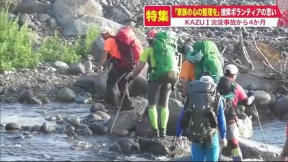 “頭の骨”を発見…捜索ボランティア続ける地元漁師たち　知床観光船沈没事故から4か月