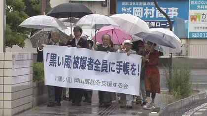 岡山市の８４歳女性訴え“黒い雨訴訟”被告の県が争う姿勢　原告団”８０年苦しむ人救済を”【岡山】