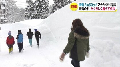 【特集】積雪2メートル50センチ！　豪雪の村・栄村探訪　たくましく暮らす住民