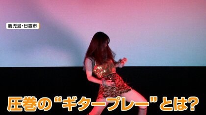 エアギター2026年日本一は世界で3度優勝のSeven Seasさんに決定　8月開催の世界選手権へ