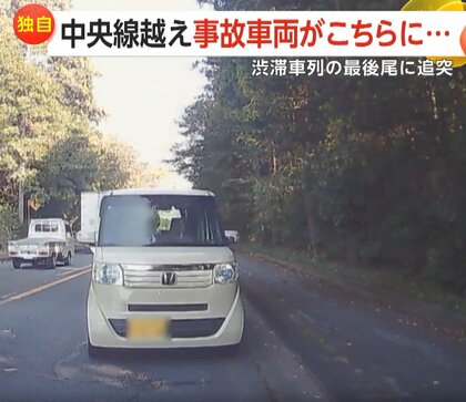 渋滞車列最後尾に追突した事故車両…勢いそのまま中央線越え目撃者の車にあわや正面衝突　60代女性が運転か　茨城・石岡市