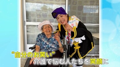 「介護している人にも笑ってほしい」母の大好きな“お笑い”で一度は死ぬことも考えるほど壮絶な認知症介護経験を伝える