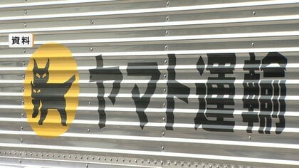 個人情報ヤマト 531万件流出、うち5万件は「届け先」情報　ファンケルはグループ会社含むEC会員83万件