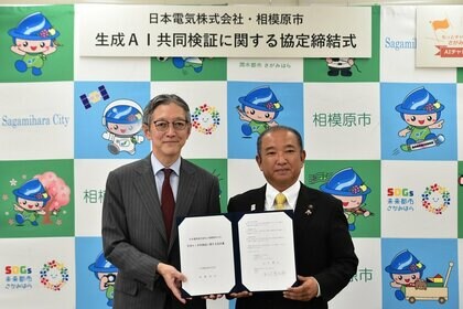 国産生成AIを相模原市が自治体で“初”活用…まずは共同検証？どんな用途を想定するのか担当者に聞いた