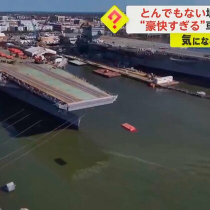 とんでもない場所から“豪快すぎる”車の発車　電磁カタパルトの発射実験を実施　米・バージニア州