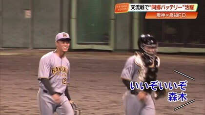 《阪神タイガース　同郷バッテリーが活躍》森木大智投手＆嶋村麟士朗選手　高知FDと交流戦