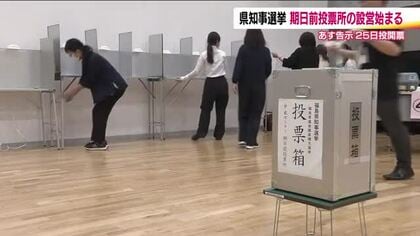 8日告示・25日投開票の福島県知事選挙　期日前投票所の設営進む　期日前投票は9日から205カ所で