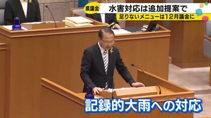 9月補正152億円余を提出 中能登地区の豪雨の予算は間に合わず追加提案へ