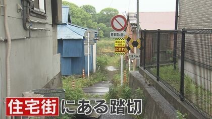 悲惨な事故発生の恐れ…遮断機・警報器なしの「第4種踏切」福岡県内に78カ所 なぜなくならない？ 課題は費用負担