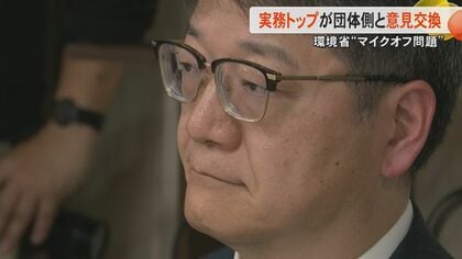 「対応窓口が腐っている」新設の水俣病タスクフォースの責任者が水俣市訪問　団体側はメンバーを疑問視し更迭求める