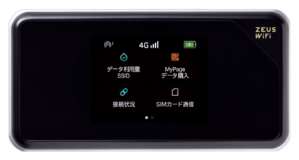 今話題のzeus Wifiが この度日本マーケティングリサーチ機構の調査にて 3部門でno 1となりました