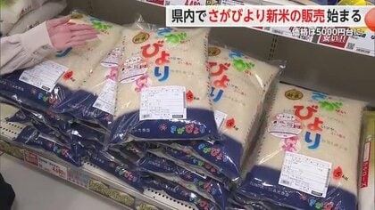 新米価格5キロで5000円台 ブランド米のJA前払い金 約2倍の影響が懸念 新米価格5キロで5000円台 ブランド米のJA前払い金 約2倍の影響が懸念