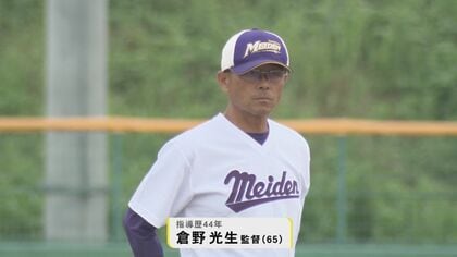 愛工大名電 野球 試合帽子