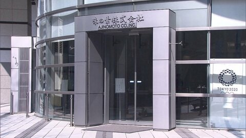 150億円の所得隠し指摘の「味の素」が処分不服と審査請求　タイ現地法人の孫会社の所得合算の必要性など指摘に