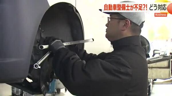 なり手不足”の自動車整備士 「“3K”の仕事は減ってきている」EVや 